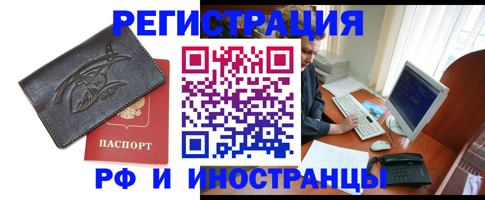 прописка паспорт в Таре