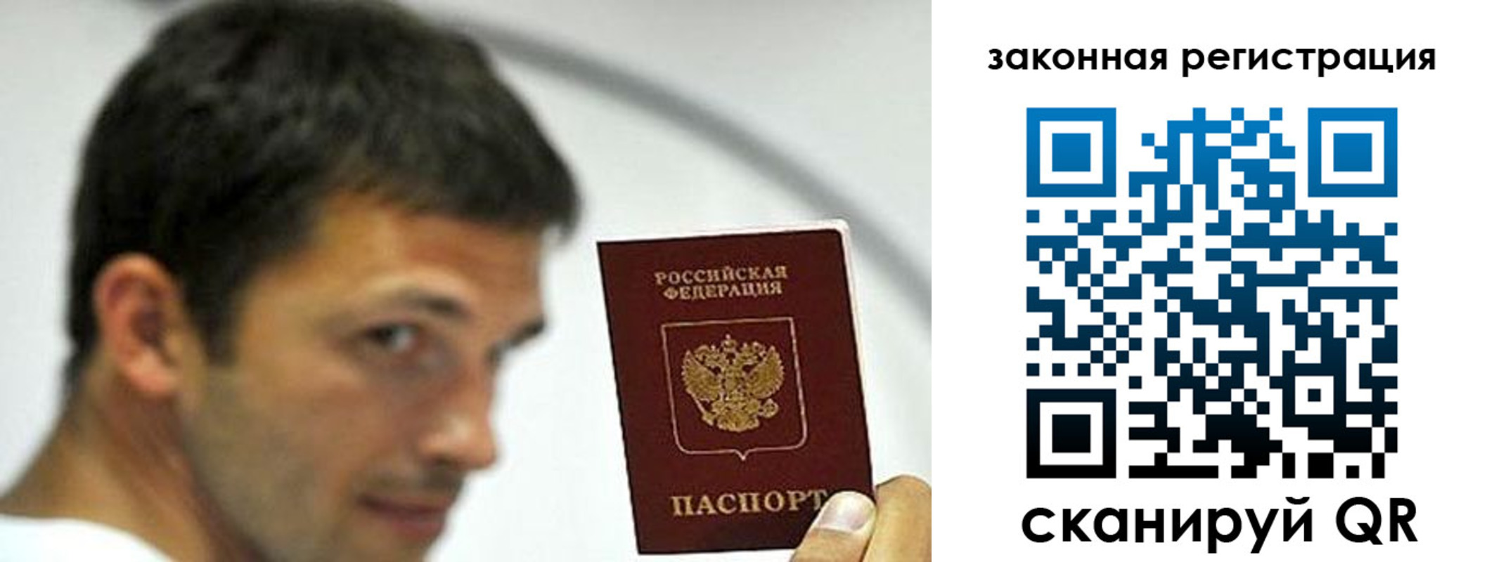 купить прописку в Таре