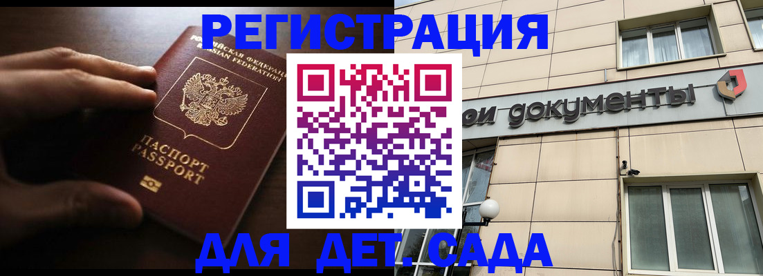 миграционный учет в Таре