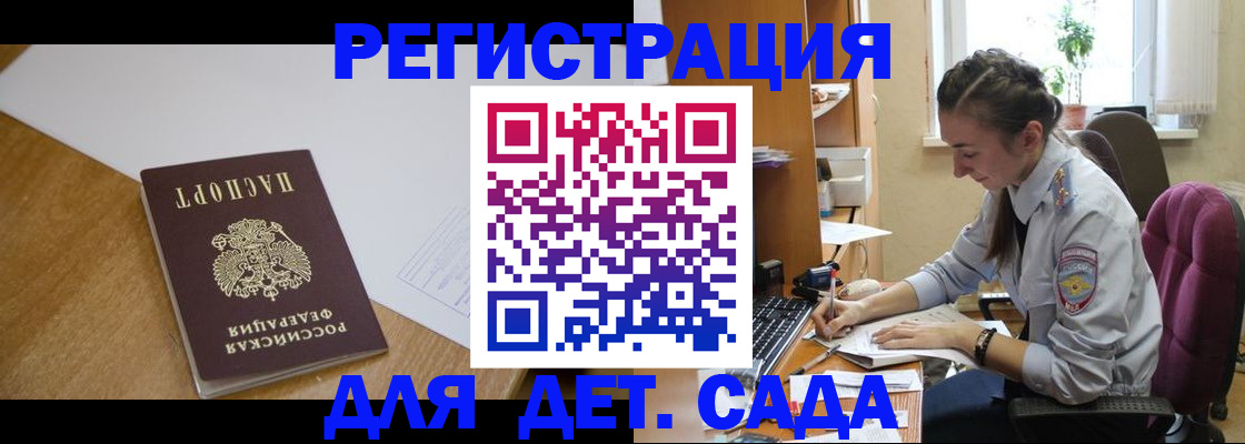 временная регистрация законно в Таре